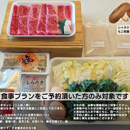 強羅base B棟 - Gora Base B Lägenhet Hakone Exteriör bild
